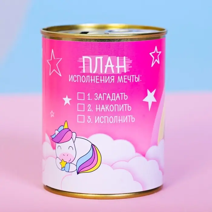 Копилка для денег &laquo;Банка. Коплю на розовую мечту&raquo;, металл