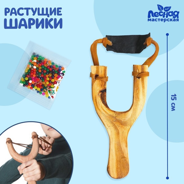 Рогатка + растущие шарики Рогатка + растущие шарики