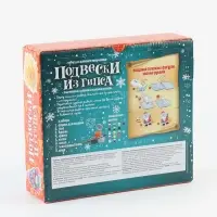 Набор для творчества, подвески из гипса &laquo;Новый год&raquo; 4 шт.