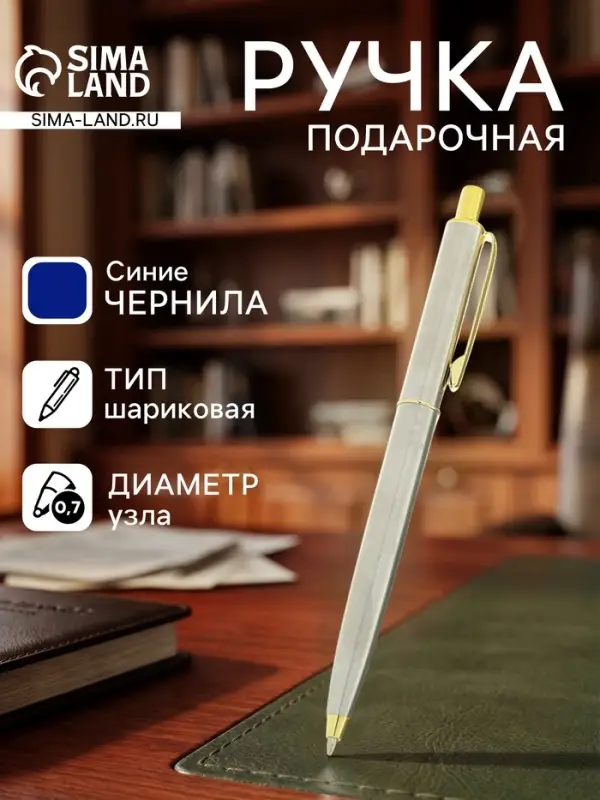 Ручка подарочная Calligrata &laquo;Джокер&raquo;, шариковая, автоматическая, в футляре кожзам, серебристый с золотым
