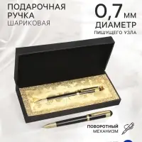 Ручка подарочная Calligrata &laquo;Вензура&raquo;, шариковая, поворотная, в футляре кожзам, корпус чёрный с золотым