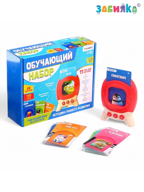Обучающий набор с карточками, русская озвучка, 60 карточек Обучающий набор с карточками, русская озвучка, 60 карточек
