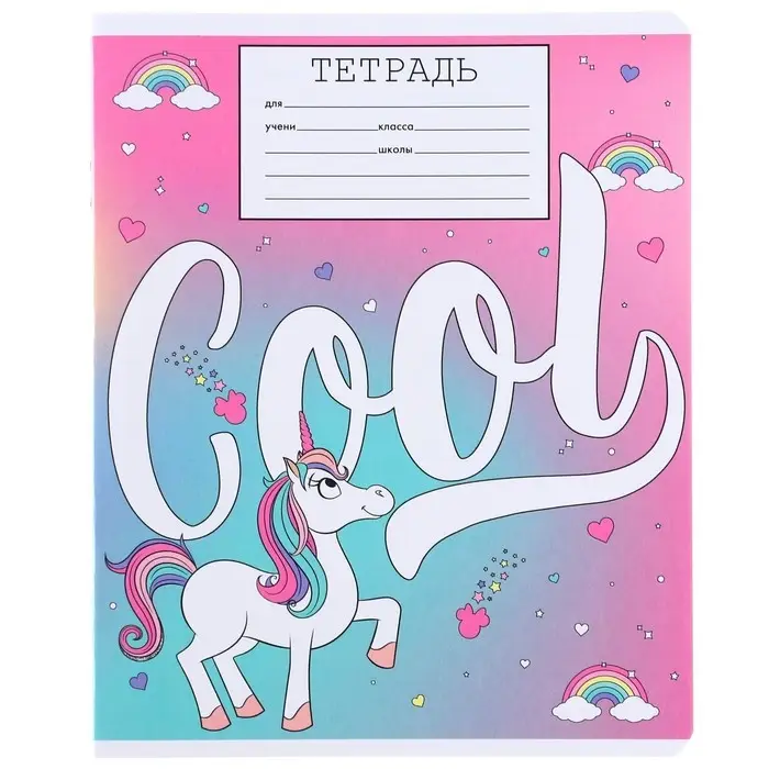 Тетрадь в линейку 18 листов, 5 видов МИКС, обложка мелованный картон, «Минни Маус и единорог» Тетрадь в линейку 18 листов, 5 видов МИКС, обложка мелованный картон, «Минни Маус и единорог»