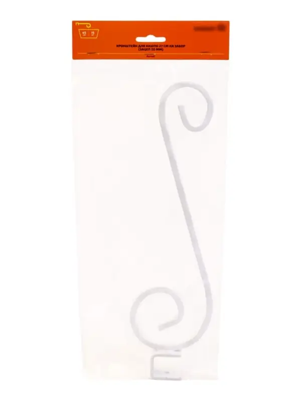 Кронштейн для кашпо навесной 27 см (забор, перила, козырьки) металл (зацеп 20 мм / 25 мм), белый 109