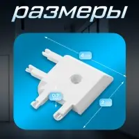 Коннектор угловой SLIM г-образный, 4-жильный, белый, 0.7&times;4&times;2 см