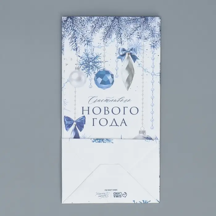 Пакет подарочный без ручек «Счастливого нового года», 10×19.5×7 см Пакет подарочный без ручек «Счастливого нового года», 10×19.5×7 см