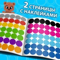 Книга с наклейками &laquo;Умные кружочки. Изучаем цвета&raquo;, 12 стр.