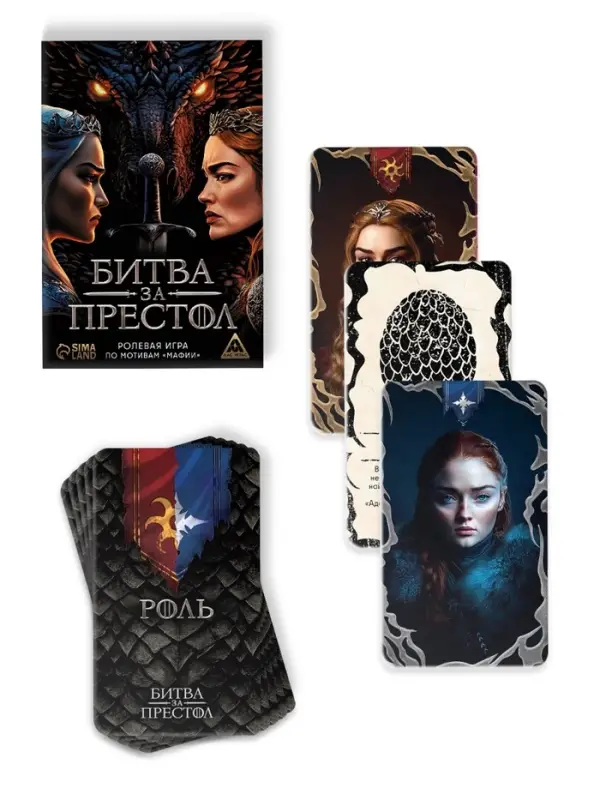 Ролевая игра по мотивам мафии &laquo;Битва за престол&raquo;, 36 карт, 16+