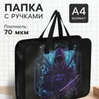 Папка с ручками &laquo;Воин&raquo;, А4, пластиковая, 70 мм, 322&times;256 мм