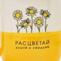 Кружка керамическая «Расцветай», 400 мл, ручная работа