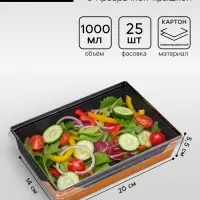 Салатник одноразовый, контейнер с плоской прозрачной крышкой, чёрный, 1 л, 20&times;14&times;5.5 см