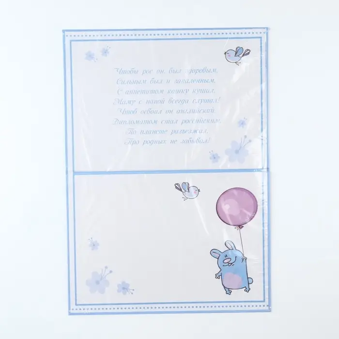 Папка для свидетельства о рождении мальчика  Папка для свидетельства о рождении мальчика "Коллаж", А5