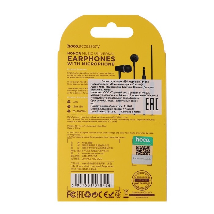 Наушники Hoco M34, проводные, вакуумные, микрофон, Jack 3.5 мм, 1.2 м, черные Наушники Hoco M34, проводные, вакуумные, микрофон, Jack 3.5 мм, 1.2 м, черные