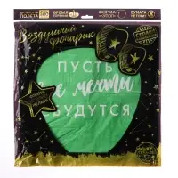 Фонарик желаний &laquo;Пусть все мечты сбудутся!&raquo;, купол, МИКС