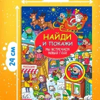 Книги с заданиями, набор, 2 шт. по 16 стр.