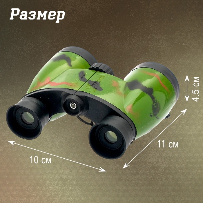 Бинокль «Миссия», цвета МИКС Бинокль «Миссия», цвета МИКС