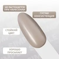 Гель лак для ногтей, однотонный, трехфазный, 10 мл, LED/UV, нюдовый (107)