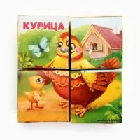 Кубики &laquo;Домашние животные&raquo;, по методике Монтессори, 4 шт., 3+