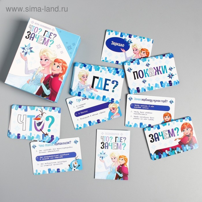 Игры в дорогу, Холодное сердце Игры в дорогу, Холодное сердце