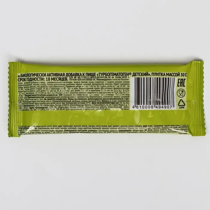 Гематоген Детский турбо, Школьник, 30 г Гематоген Детский турбо, Школьник, 30 г