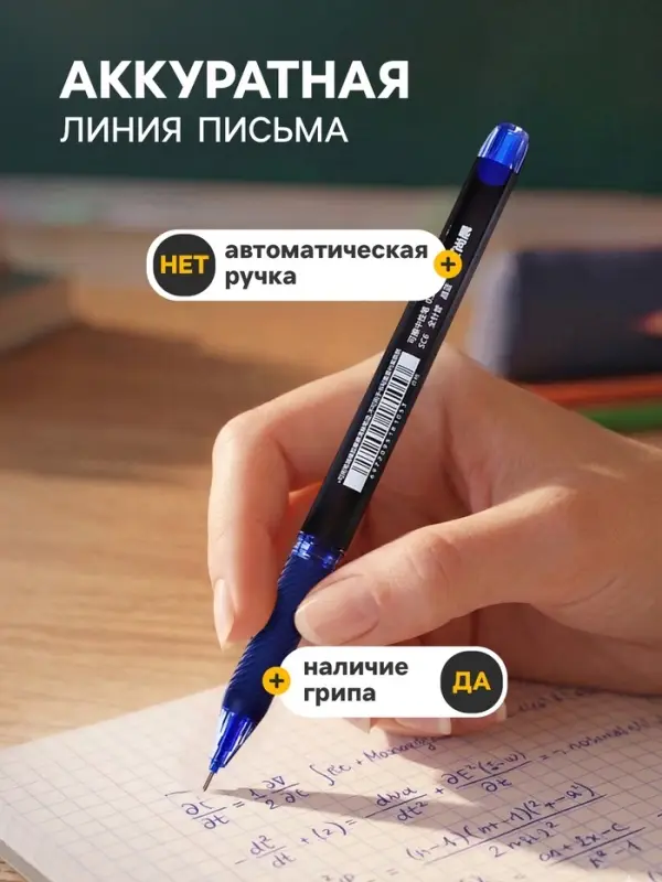 Стираемая ручка, гелевая, автоматическая, синий стержень, узел 0.5 мм