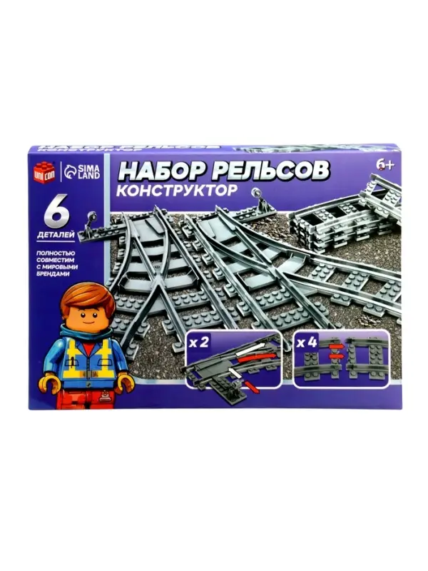 Конструктор ЖД Конструктор ЖД "Рельсы со стрелками", 6 элементов