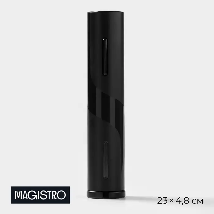 Штопор электрический Magistro Opium, 23&times;4.8 см, чёрный