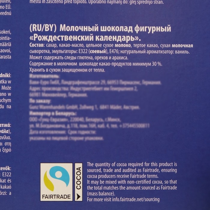 Шоколад молочный фигурный Шоколад молочный фигурный "Рождественский календарь", 50 г