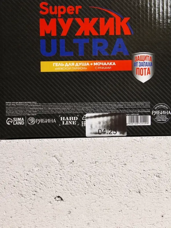 Подарочный набор Super Ultra, гель для душа канистра 500 мл и мочалка лента, HARD LINE