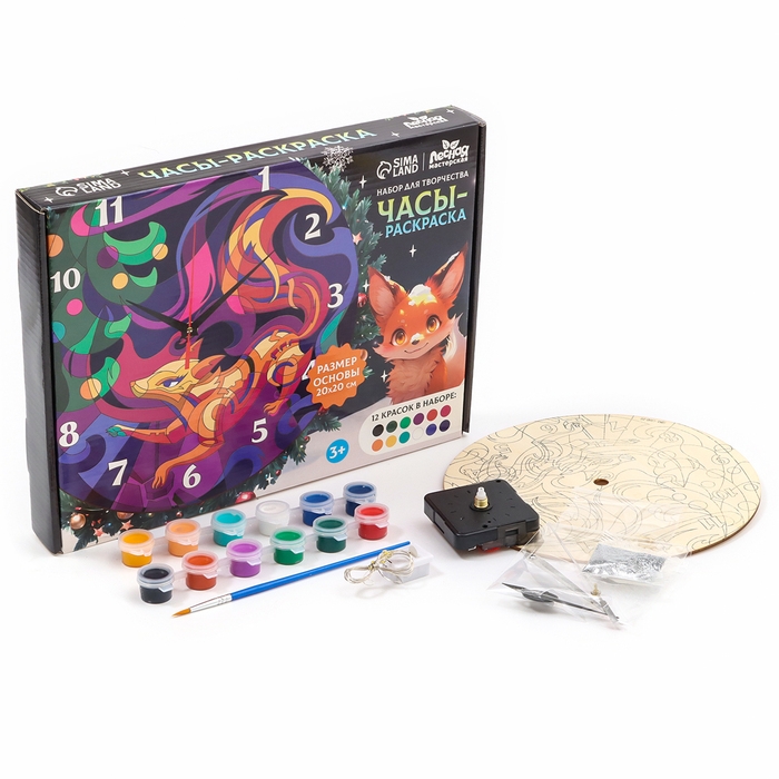 Часы своими руками. Часы - расскраска под роспись «Лиса», новогодний набор для творчества