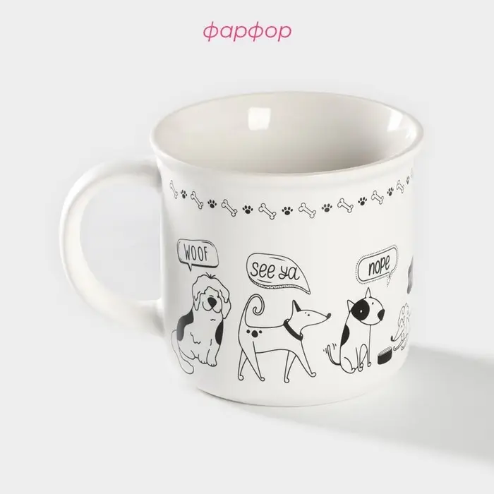 Кружка фарфоровая Доляна «Тайная жизнь», 360 мл, цвет белый