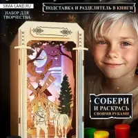 Ночник - конструктор своими руками из дерева &laquo;Тёмный воин&raquo;, подставка - разделитель для книг