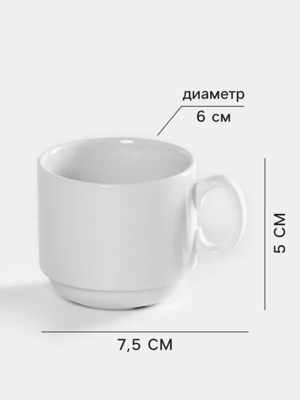Чашка кофейная Добрушский завод &laquo;Бельё&raquo;, 100 мл, фарфор, белая