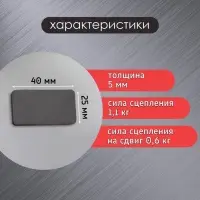 Магнит технический ферритовый, на обе стороны, прямоугольный, 40×25×5 мм