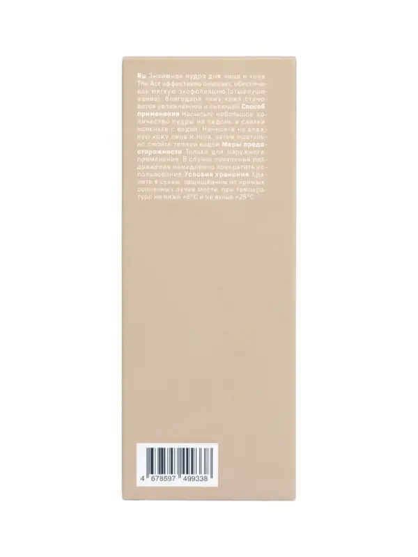 Энзимная пудра для лица и тела, 80 г, The Act