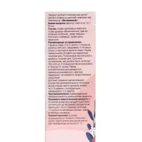 Детский травяной чай витаминный, алтайские травы, 20 пакетиков