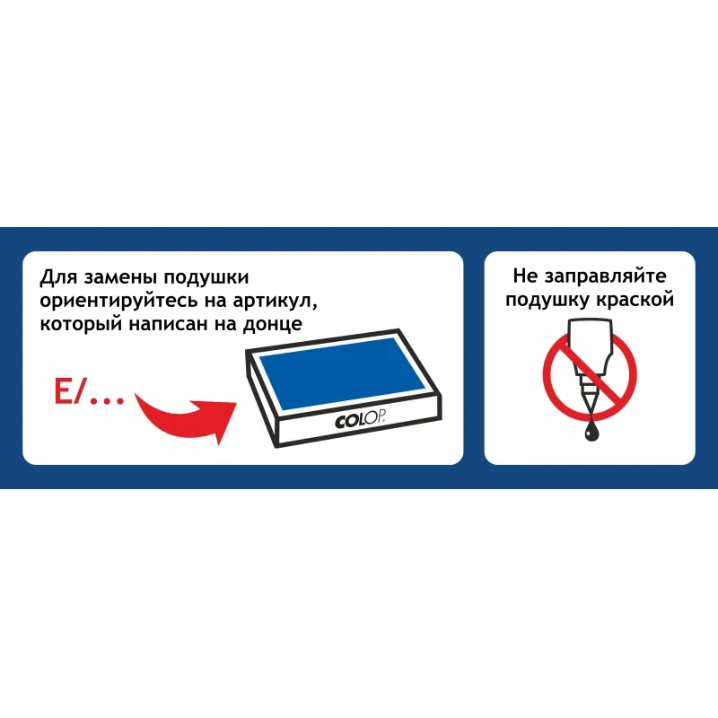 Штамп стандартный Pr. C20 1.3 со сл. ПОГАШЕНО Colop