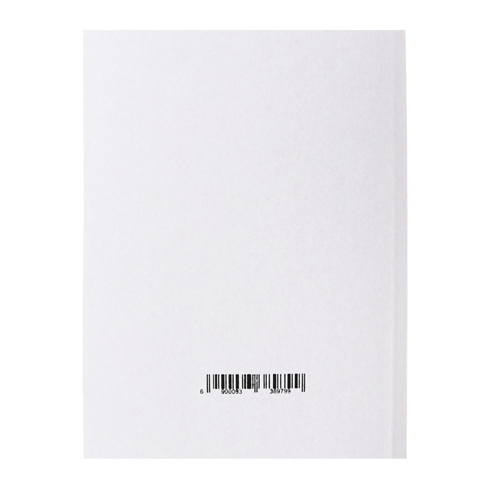 Набор папок-обложек 5 штук, Calligrata  Набор папок-обложек 5 штук, Calligrata "Дело", 440г/м2, до 200 листов, немелованный картон, белый