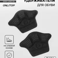 Пяткоудерживатели для обуви, клеевая основа, 10&times;7.3 см, пара, чёрные