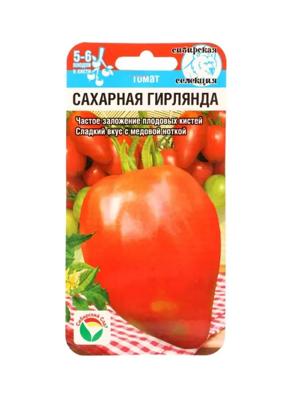 Семена Томат &laquo;Сахарная гирлянда&raquo;, 20 шт., &laquo;Сибирский сад&raquo;