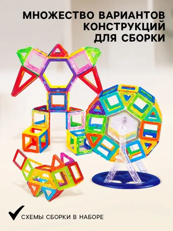 Конструктор магнитный XINBIDA &laquo;Мини магический магнит&raquo;, 58 деталей