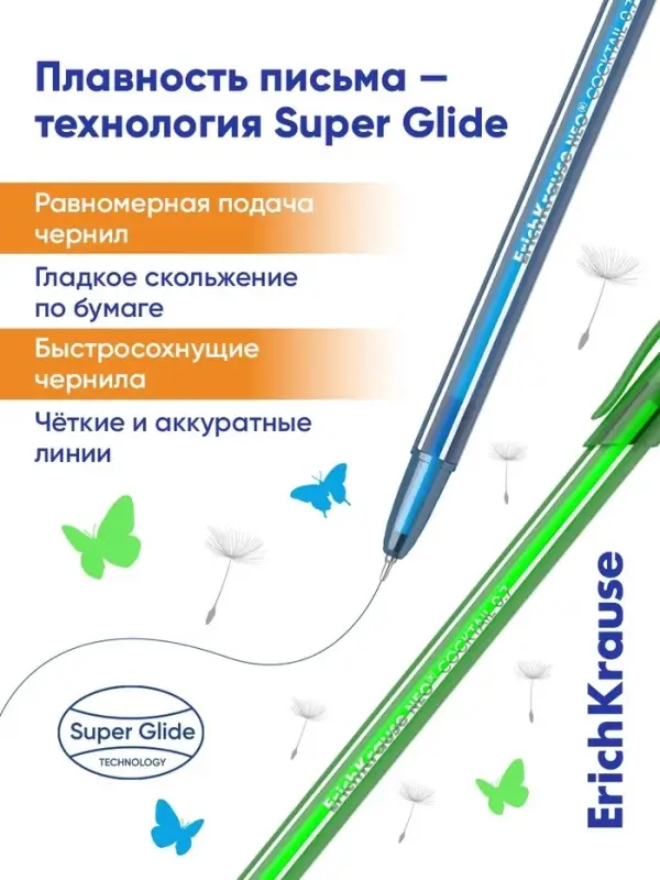 Ручка шариковая ErichKrause Cocktail, игольчатый узел 0.7 мм, синяя, МИКС