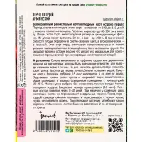 Семена Перец острый Армянский ВП 50 шт.