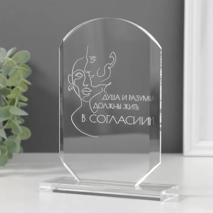 Фигурка стекло &laquo;Стела наградная. Баланс&raquo;, 16&times;11&times;4.5 см