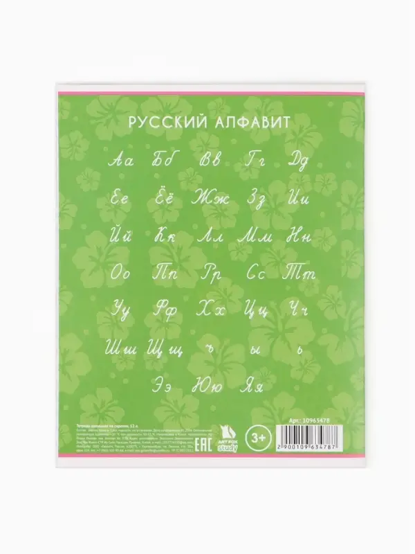 Тетрадь 12 листов в линейку, &laquo;Монстрик&raquo;