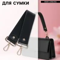 Ручка для сумки, с карабинами, 35&plusmn;1 см &times; 3.5 см, цвет чёрный, золотой
