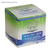 Масло Ши "МореЛечит" Василек, 50 мл