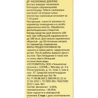 Средство от тараканов Дохлокс &laquo;Тараканья смерть&raquo;, гель, 100 мл