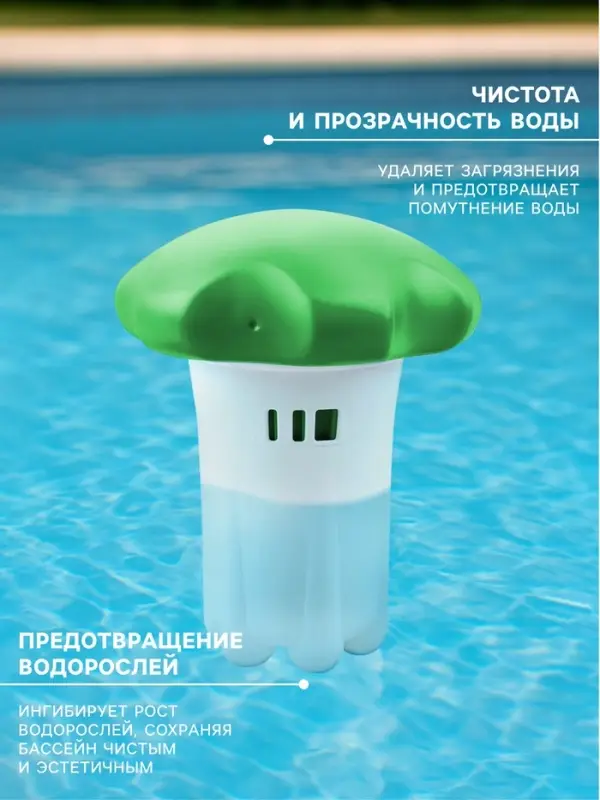 Комплексный препарат МАК оптима 02, в плавающем диффузоре