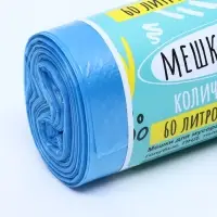 Мешки для мусора в рулоне UpakLand 60 л, голубые, 60&times;80 см, ПНД, толщина 15 мкм, 20 шт.